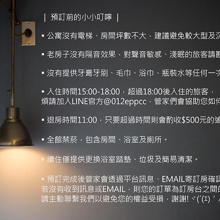 未艾公寓welove Apartment Xinying Dış mekan fotoğraf