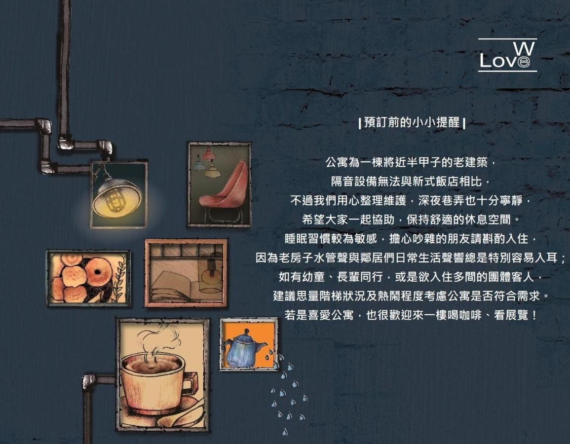 未艾公寓welove Apartment Xinying Dış mekan fotoğraf