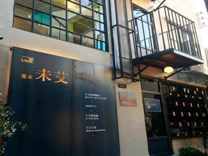 未艾公寓welove Apartment Xinying Dış mekan fotoğraf